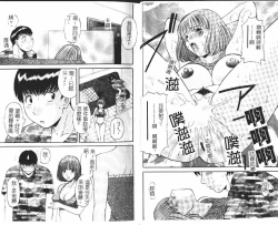 Page 13 of Onee-sama ni Onegai! 1