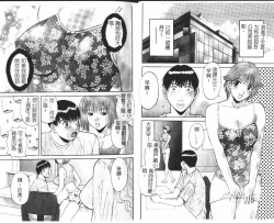 Page 15 of Onee-sama ni Onegai! 1