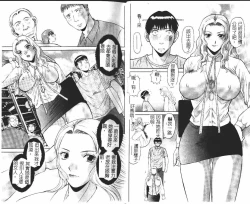 Page 16 of Onee-sama ni Onegai! 1