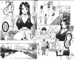 Page 17 of Onee-sama ni Onegai! 1