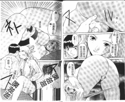 Page 20 of Onee-sama ni Onegai! 1