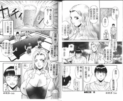 Page 24 of Onee-sama ni Onegai! 1