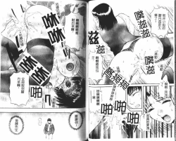 Page 53 of Onee-sama ni Onegai! 1