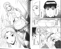 Page 58 of Onee-sama ni Onegai! 1