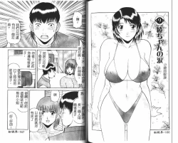 Page 85 of Onee-sama ni Onegai! 1