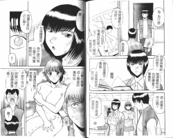 Page 96 of Onee-sama ni Onegai! 1