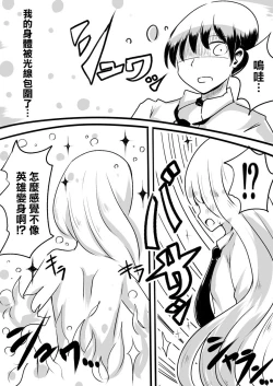 Page 10 of Mahou Shoujo Estrogia & Mahou Shoujo Gestagenia