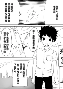 Page 37 of Mahou Shoujo Estrogia & Mahou Shoujo Gestagenia