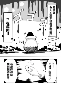 Page 4 of Mahou Shoujo Estrogia & Mahou Shoujo Gestagenia