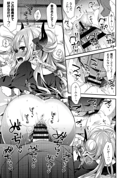 Page 182 of Toro Toro Muchuu