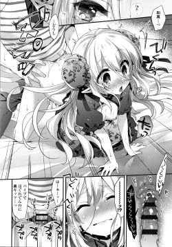 Page 201 of Toro Toro Muchuu