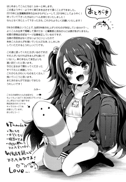 Page 210 of Toro Toro Muchuu