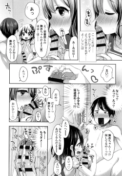 Page 77 of Toro Toro Muchuu