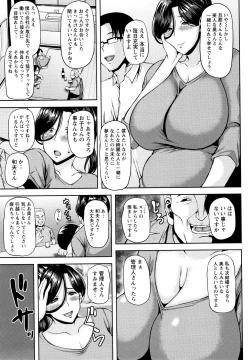 Page 192 of Shinen Immoral