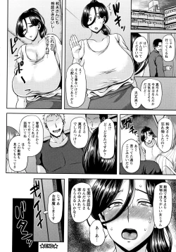 Page 209 of Shinen Immoral