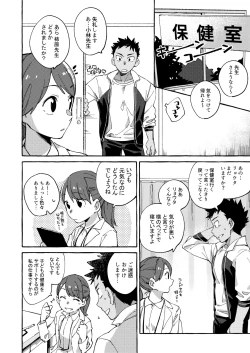 Page 18 of Ore no Sensei