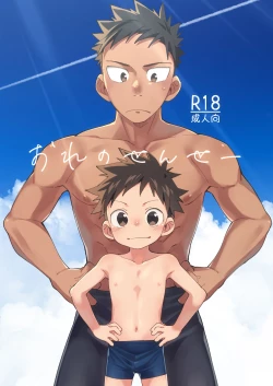 Page 1 of Ore no Sensei