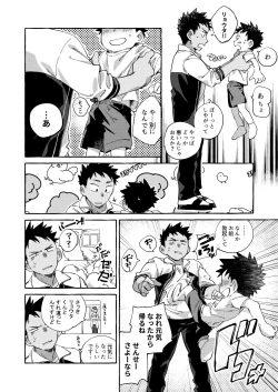 Page 24 of Ore no Sensei