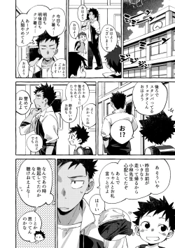 Page 38 of Ore no Sensei