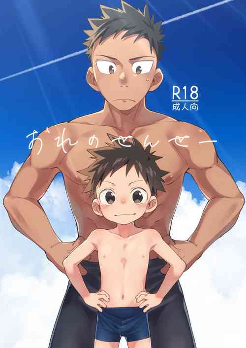 Download Ore no Sensei