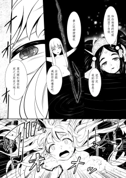 Page 202 of Henkyou no Seijo