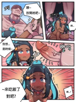 Page 11 of Welcome to Humble Pokemon Daycare