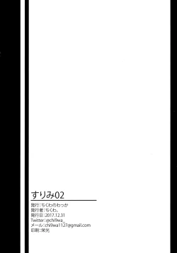 Page 21 of Surimi 02