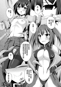 Page 105 of Daraku no Temptation4