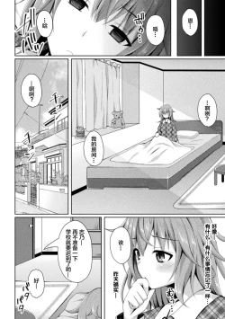 Page 32 of Daraku no Temptation4
