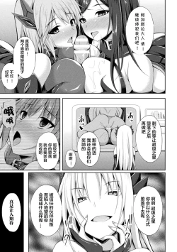 Page 62 of Daraku no Temptation4