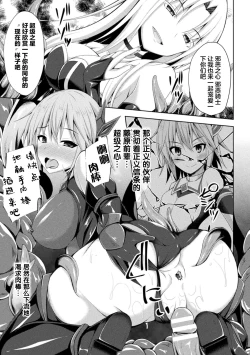 Page 70 of Daraku no Temptation4