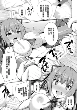 Page 74 of Daraku no Temptation4