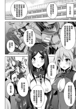 Page 77 of Daraku no Temptation4