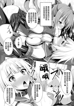 Page 83 of Daraku no Temptation4