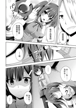 Page 87 of Daraku no Temptation4