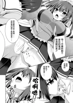 Page 91 of Daraku no Temptation4