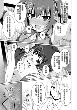 Page 92 of Daraku no Temptation4
