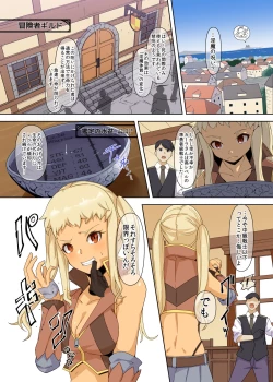 Page 7 of Tsuyoi Onna Senshi, Inma o Taoshita Kurou ga Mukuwarezu Nikubenki ni Naru