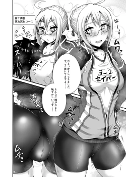 Page 21 of Chaldea Fuuzoku