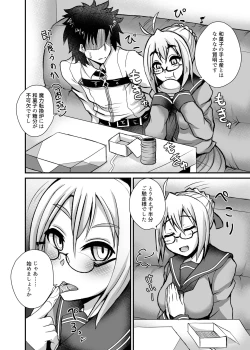 Page 5 of Chaldea Fuuzoku