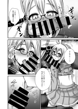 Page 9 of Chaldea Fuuzoku