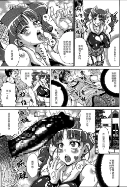 Page 3 of Zecchou Plus Nakadashi Minus Equal Zero