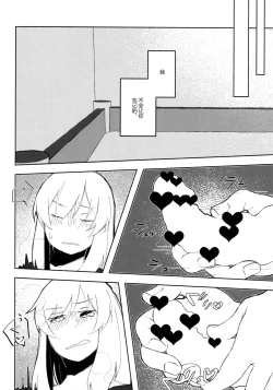 Page 35 of Neko ni naritakatta Tora. Tora o aishita Byakko.