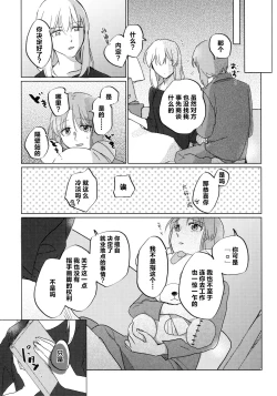 Page 46 of Neko ni naritakatta Tora. Tora o aishita Byakko.