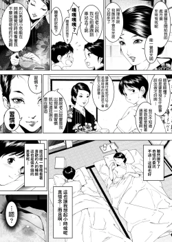 Page 4 of Inaka Otomari no Yobai wa, Okosazu Okasu.