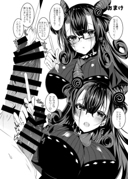 Page 17 of Murasaki Shikibu-san to Amaama Ecchi