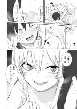 Page 11 of Sono Yama no Onsen niwa Okitsune-sama ga Oru souja