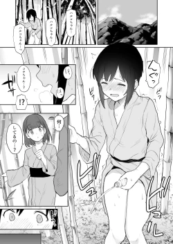 Page 2 of Sono Yama no Onsen niwa Okitsune-sama ga Oru souja