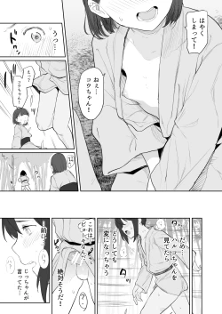 Page 4 of Sono Yama no Onsen niwa Okitsune-sama ga Oru souja