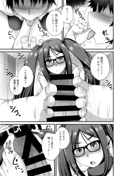 Page 14 of Ashi to Megane to Honban Nashi!